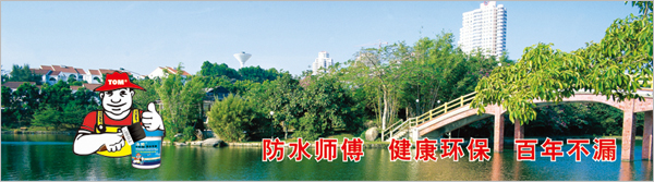 关于汤姆环保材料公司