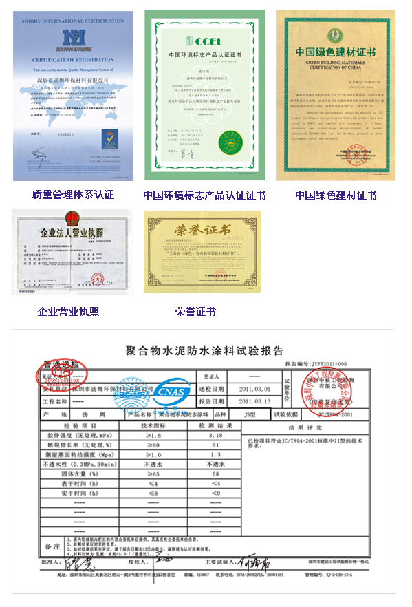 企业资质