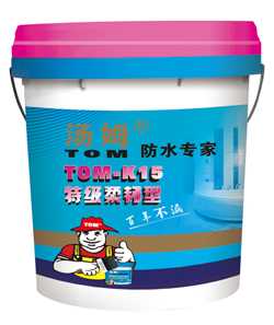 TOM-K15特级柔韧型