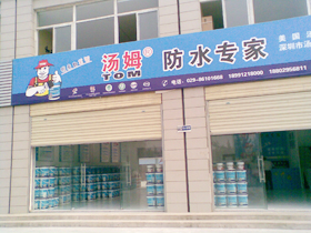 西安